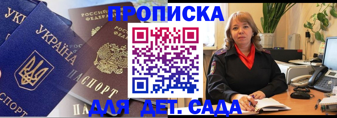 прописка для кредита в Самаре