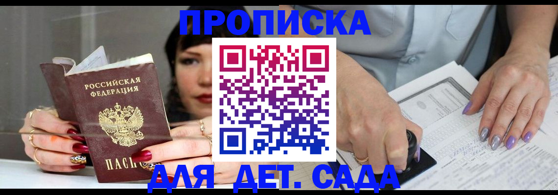 временная регистрация адрес в Самаре
