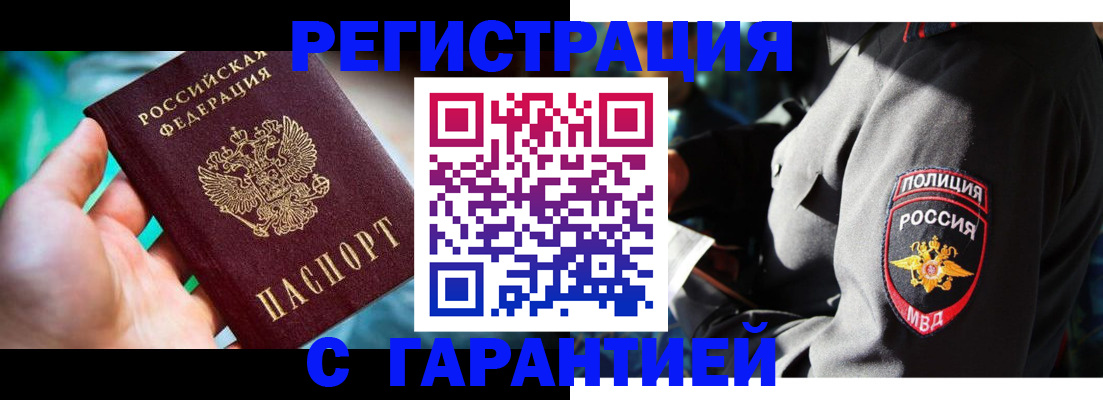 прописка паспорт в Самаре