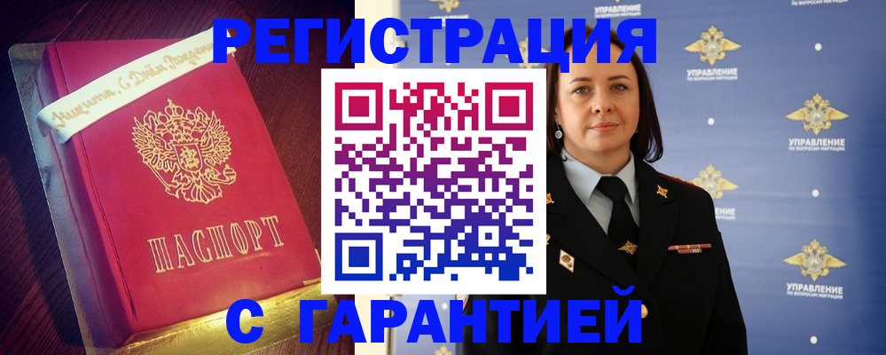 временная регистрация собственник в Самаре